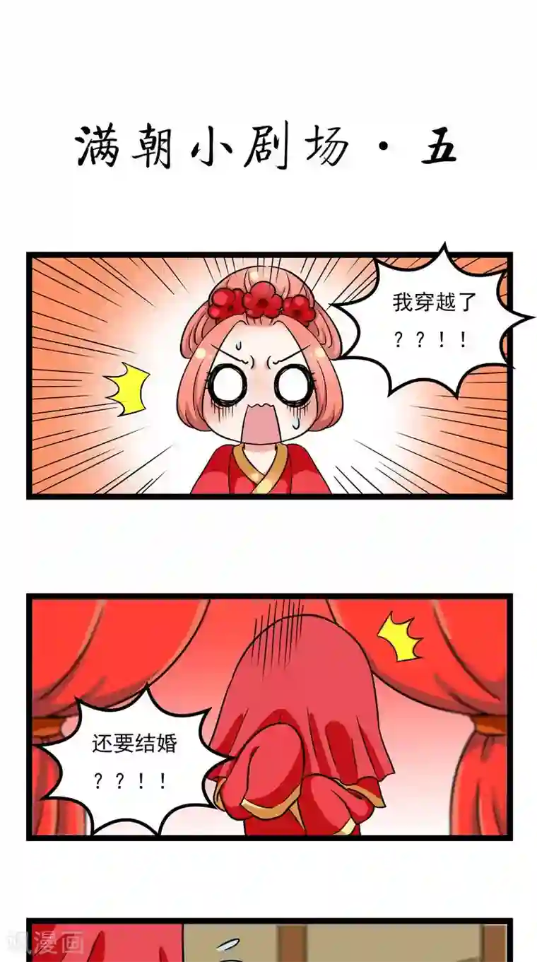 满朝王爷一锅端小剧场（一）