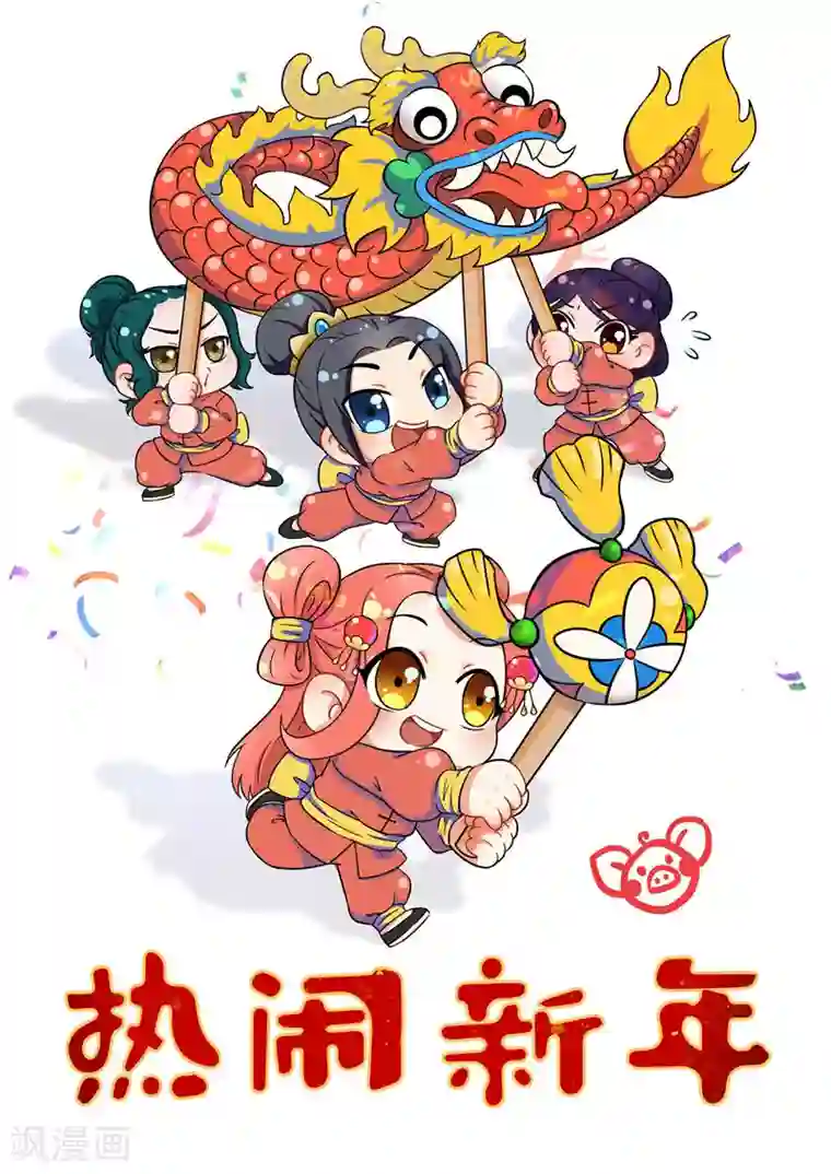满朝王爷一锅端小剧场（一）