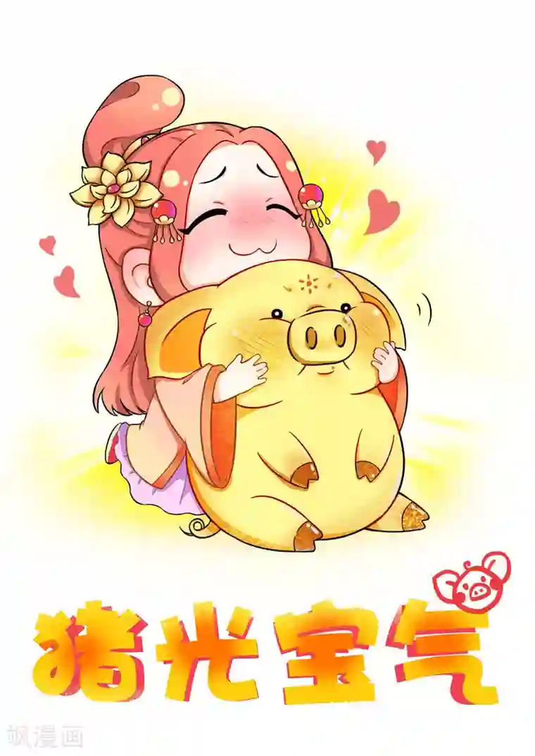 满朝王爷一锅端小剧场（一）