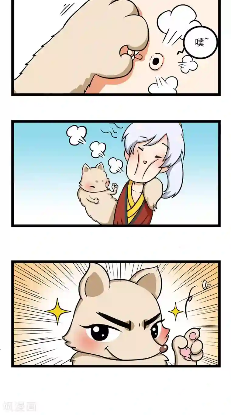 满朝王爷一锅端小剧场（一）