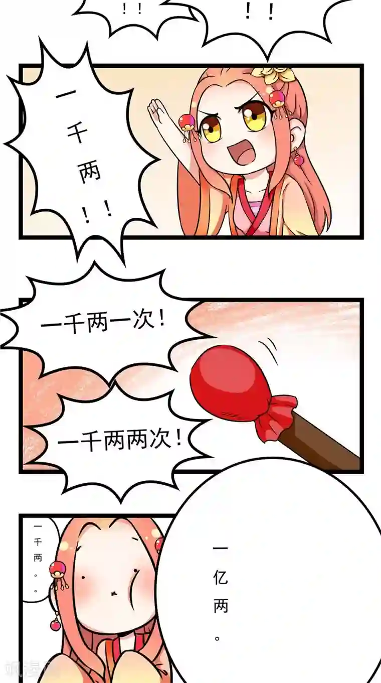 满朝王爷一锅端小剧场（一）