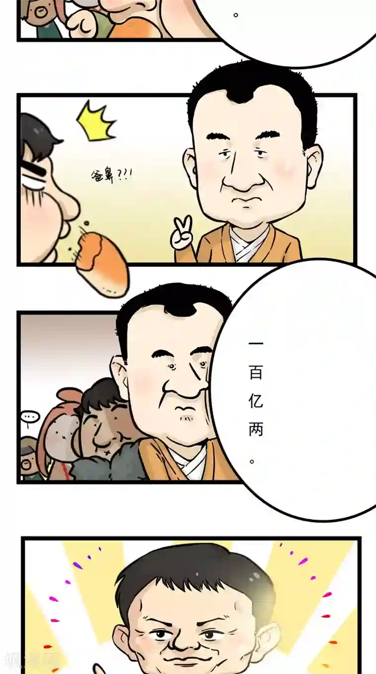 满朝王爷一锅端小剧场（一）