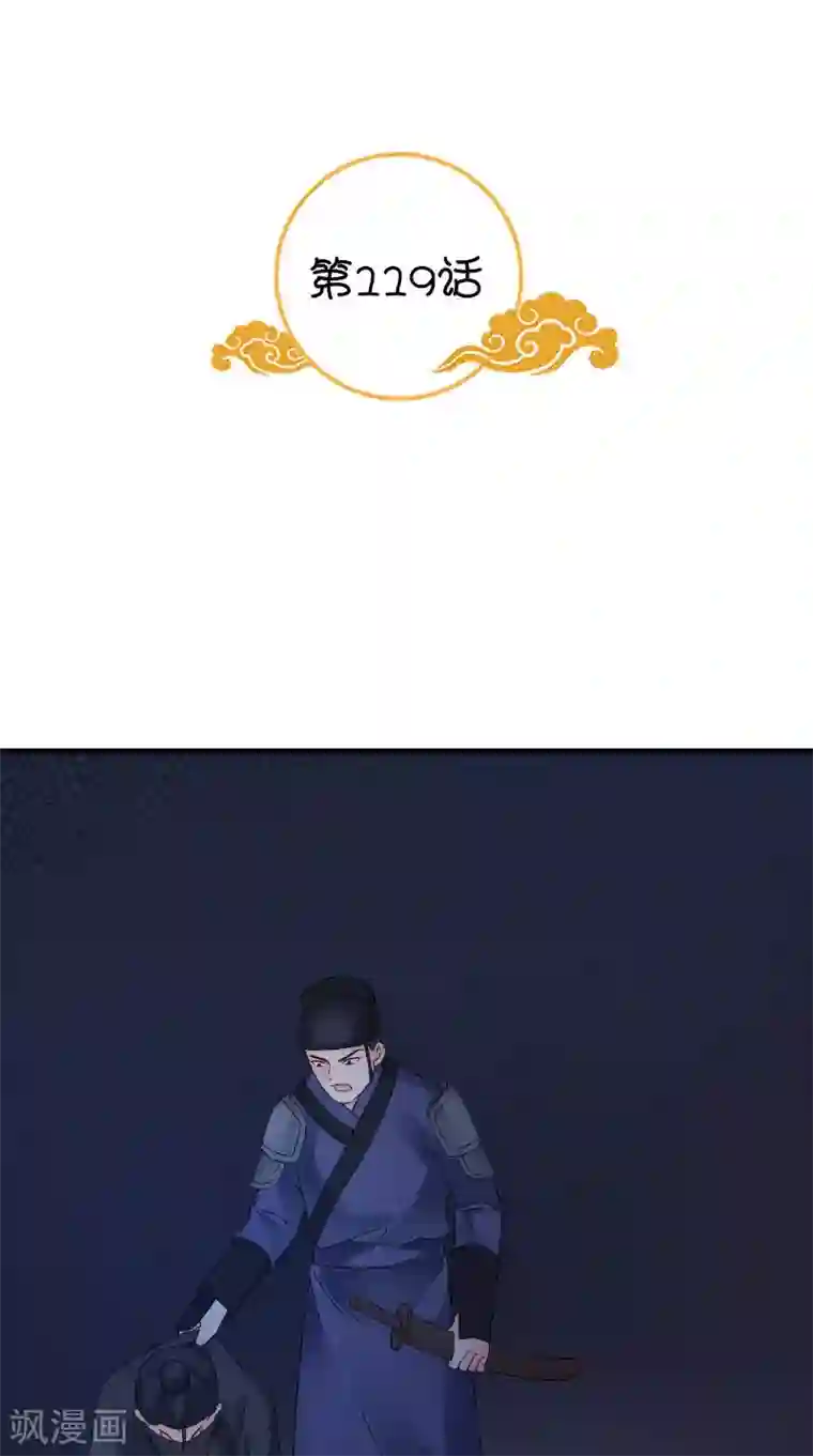 满朝王爷一锅端第119话 寒冰噬心散