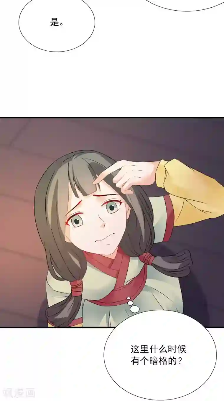 满朝王爷一锅端第119话 寒冰噬心散