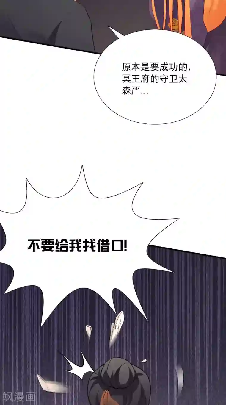 满朝王爷一锅端第119话 寒冰噬心散