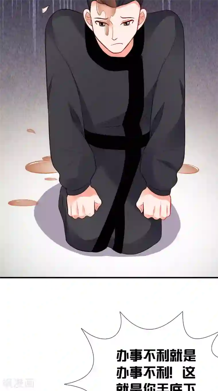 满朝王爷一锅端第119话 寒冰噬心散