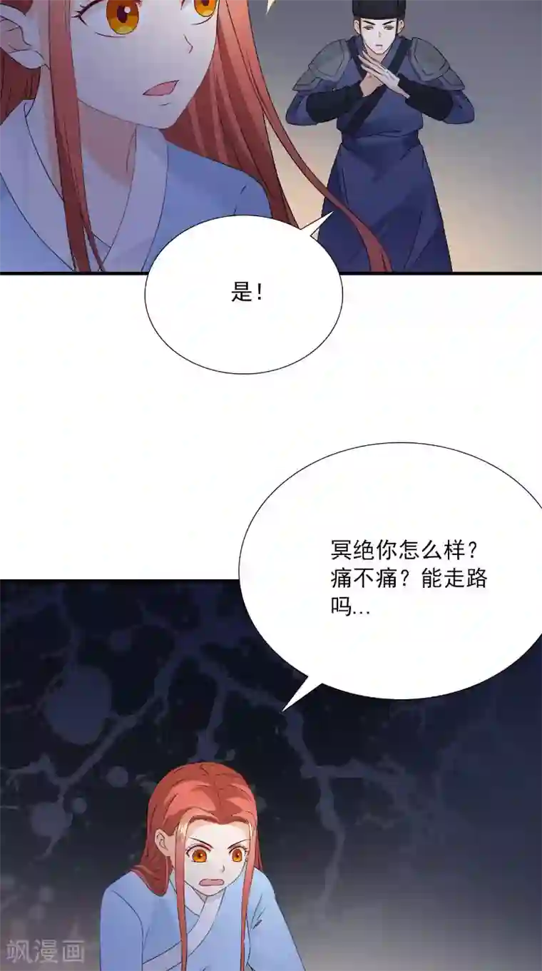 满朝王爷一锅端第119话 寒冰噬心散