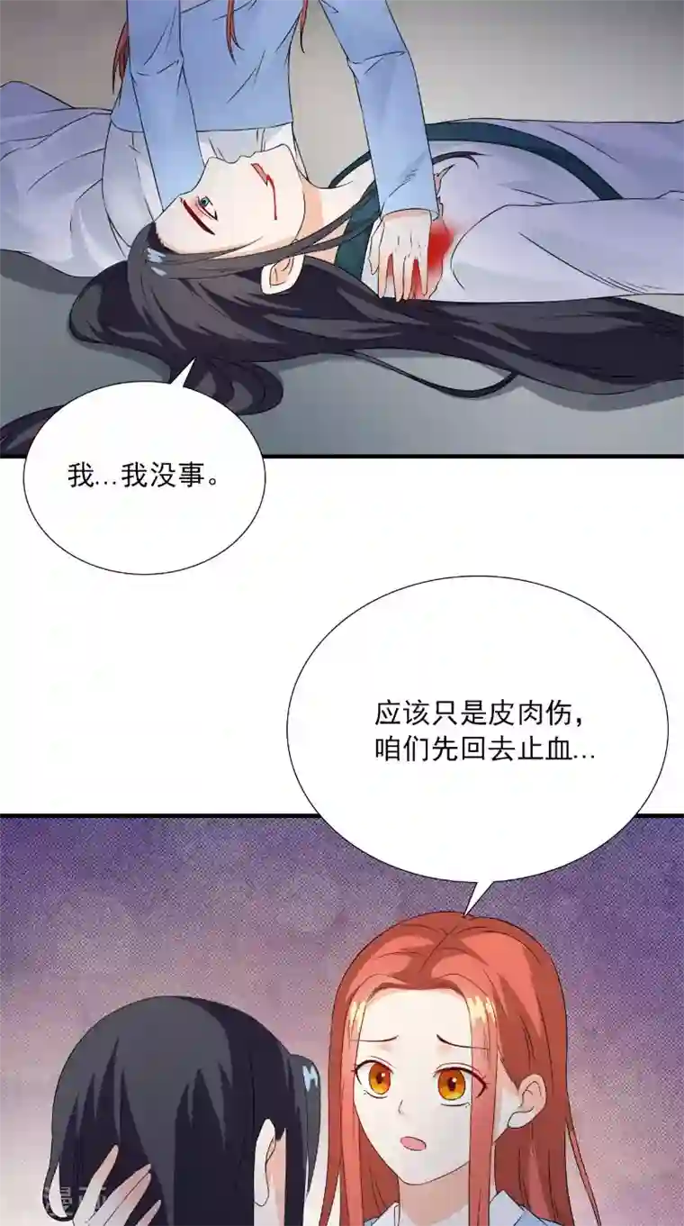满朝王爷一锅端第119话 寒冰噬心散