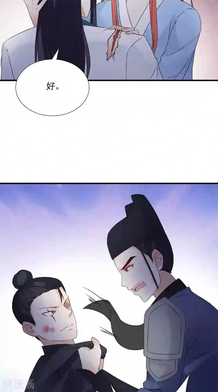 满朝王爷一锅端第119话 寒冰噬心散