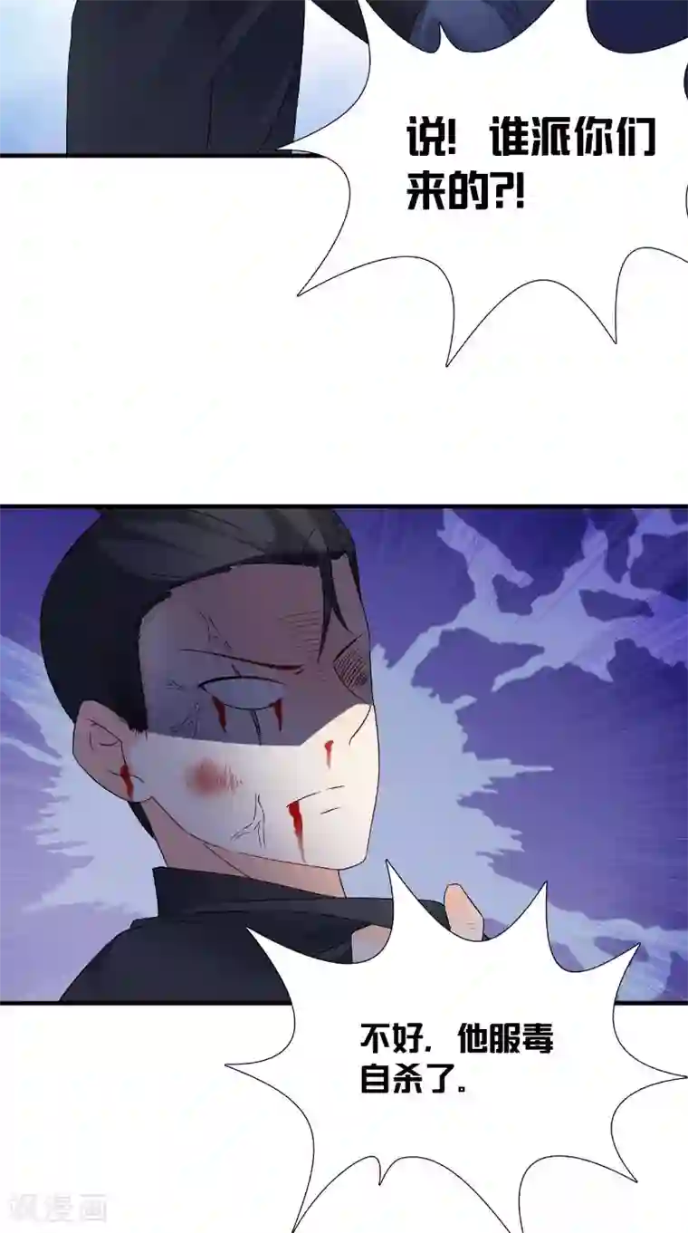 满朝王爷一锅端第119话 寒冰噬心散