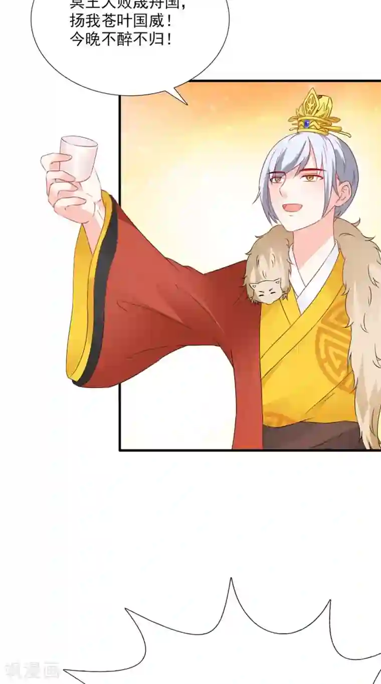 满朝王爷一锅端第120话 天山雪莲