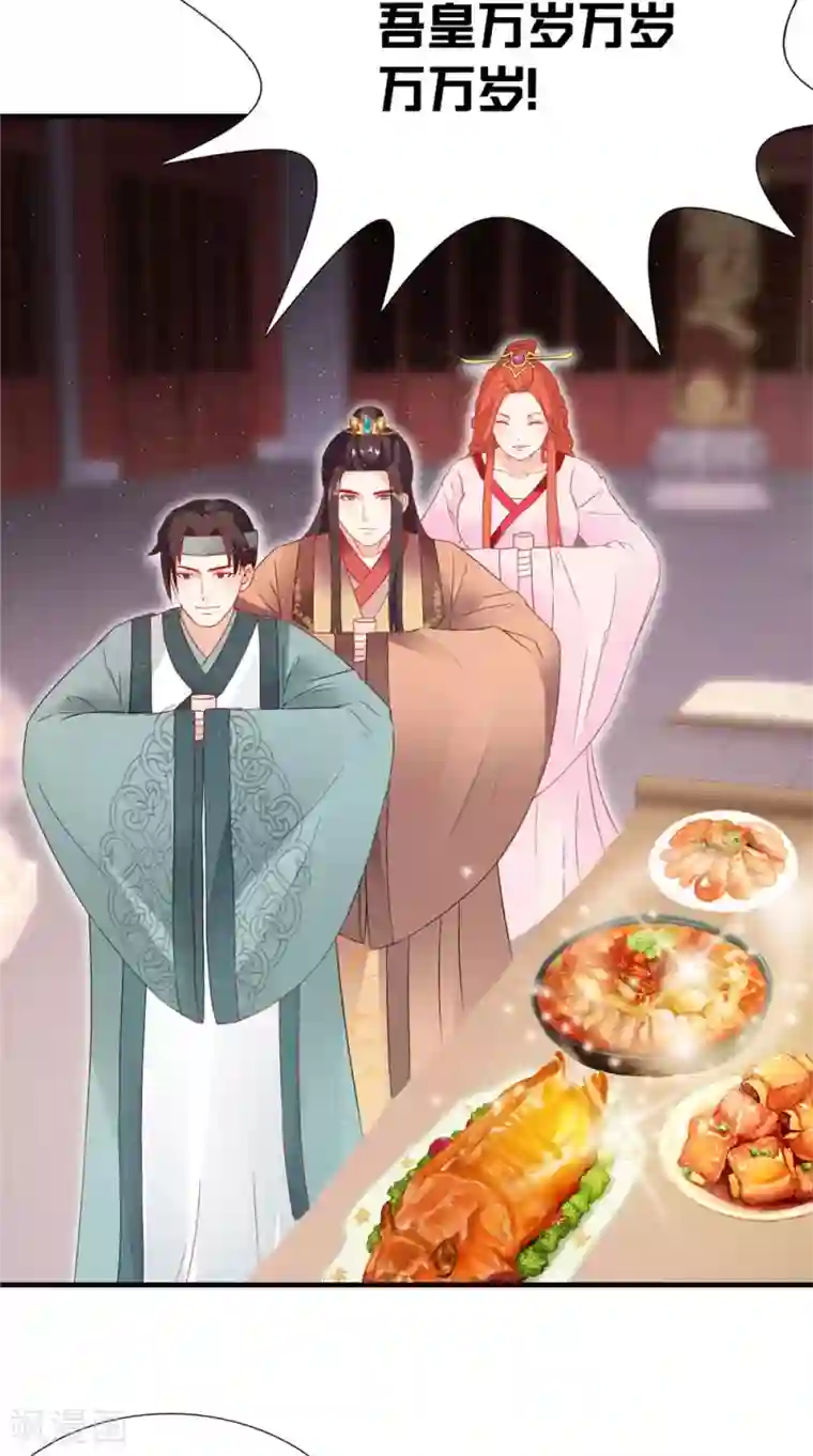 满朝王爷一锅端第120话 天山雪莲