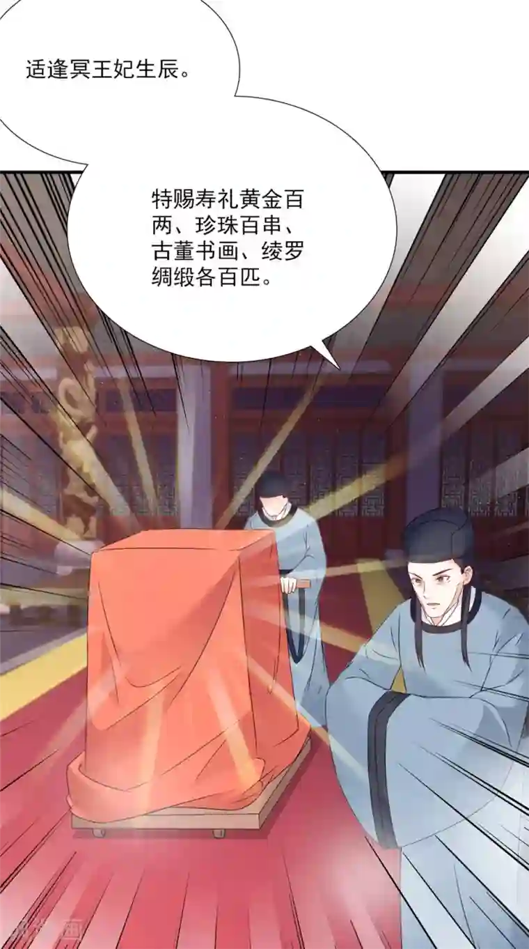 满朝王爷一锅端第120话 天山雪莲