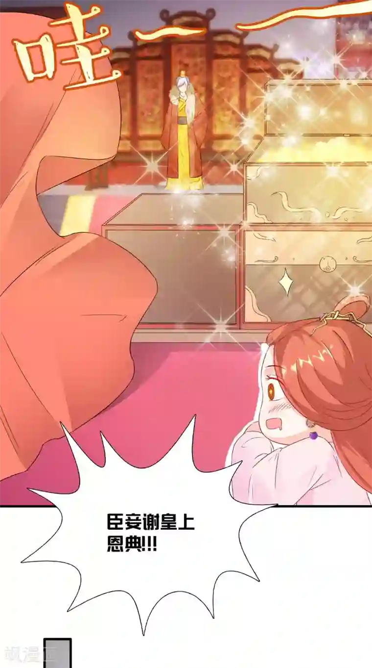 满朝王爷一锅端第120话 天山雪莲