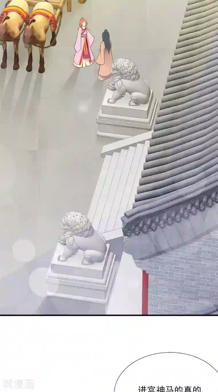 满朝王爷一锅端第120话 天山雪莲