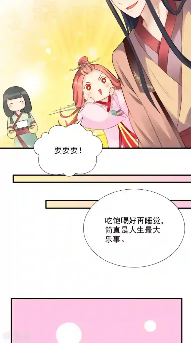 满朝王爷一锅端第120话 天山雪莲