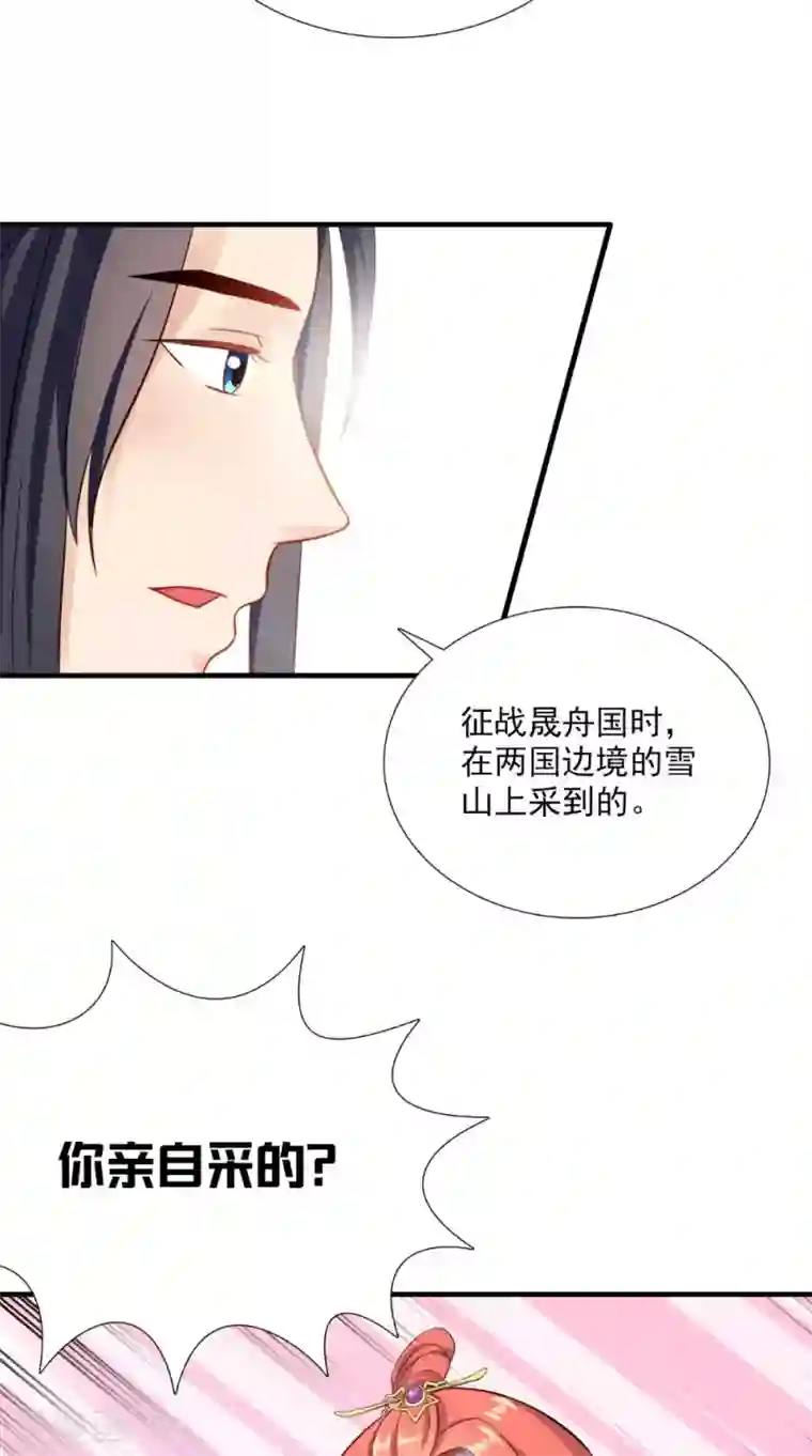 满朝王爷一锅端第120话 天山雪莲