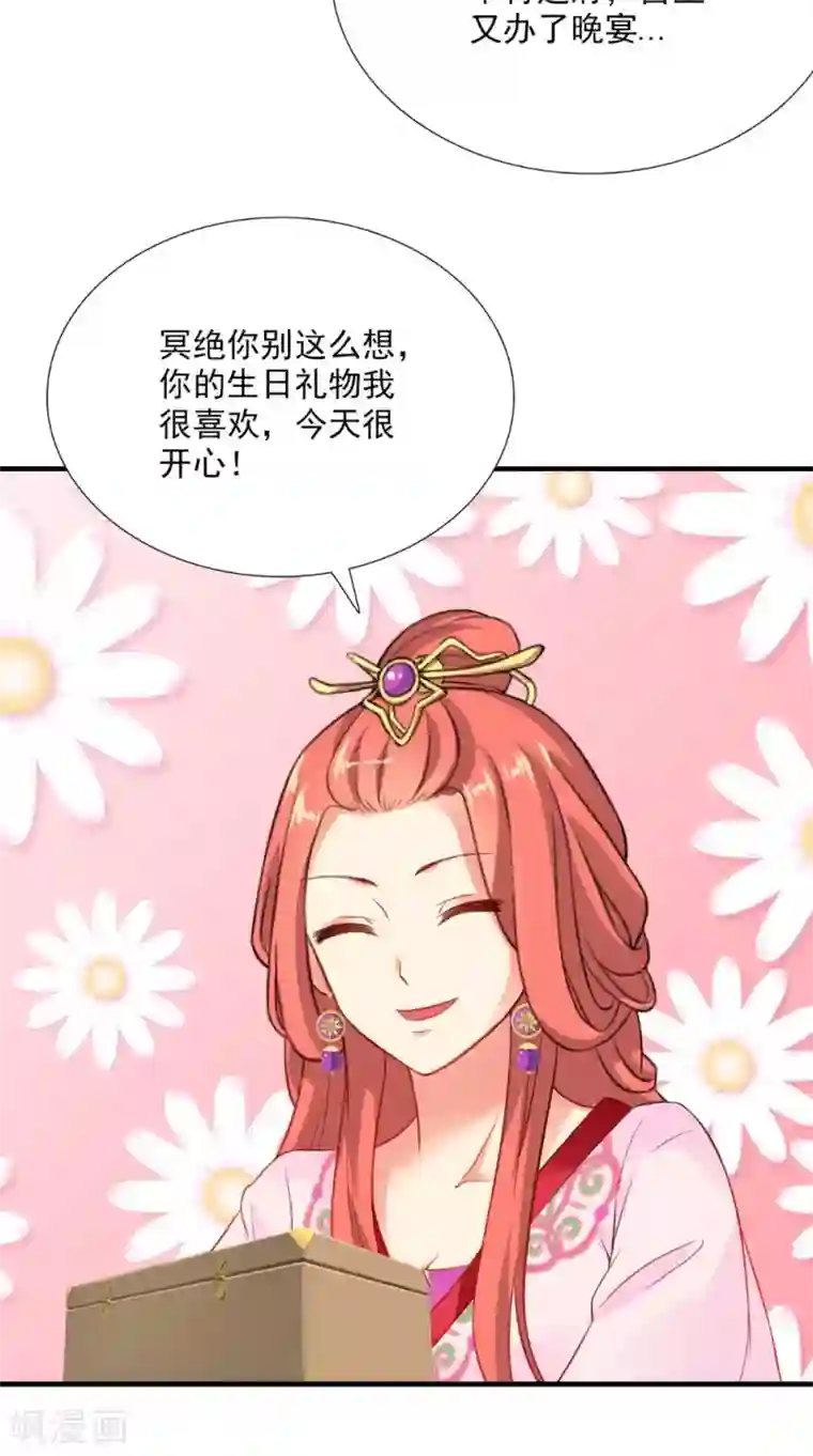 满朝王爷一锅端第120话 天山雪莲