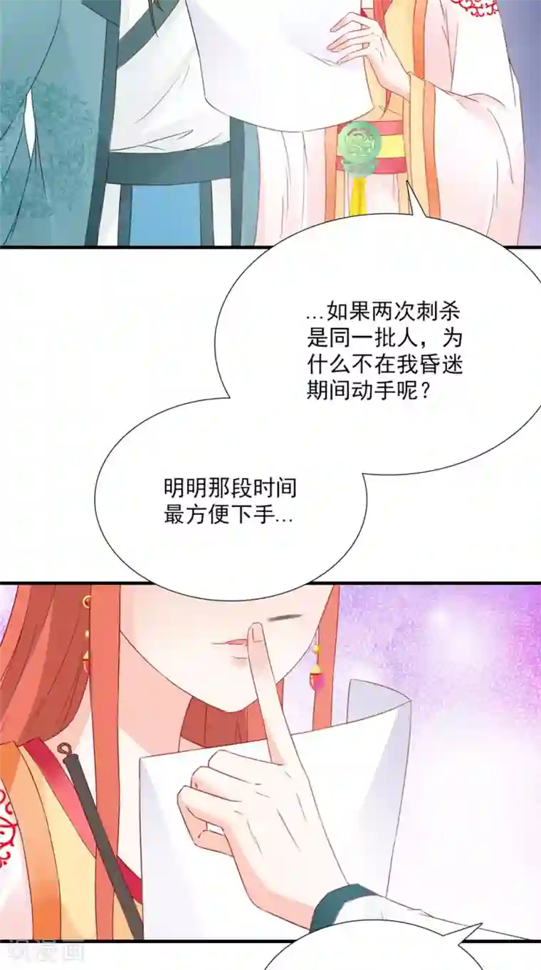 满朝王爷一锅端第120话 天山雪莲