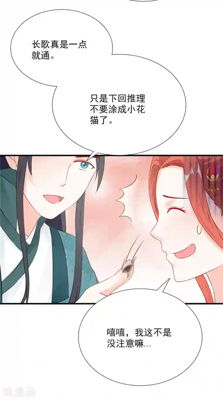 满朝王爷一锅端第120话 天山雪莲