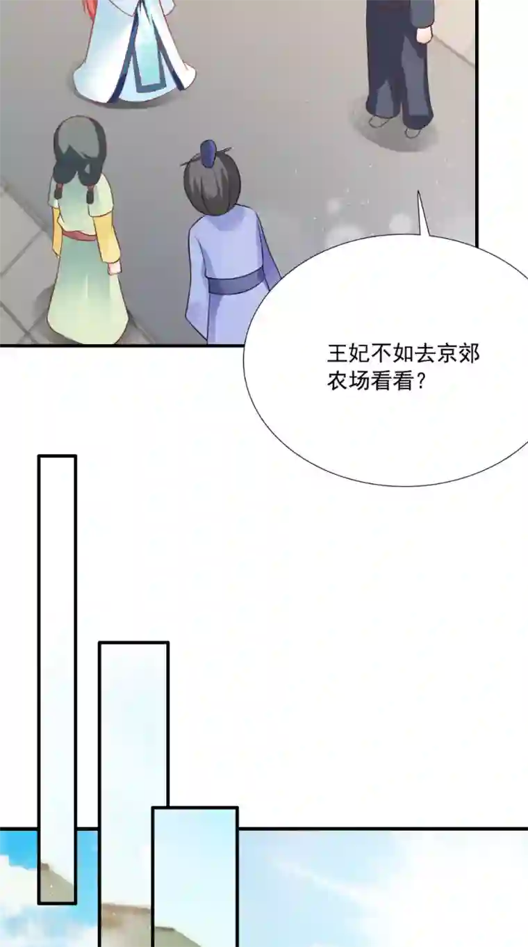 满朝王爷一锅端第121话 重金求羊