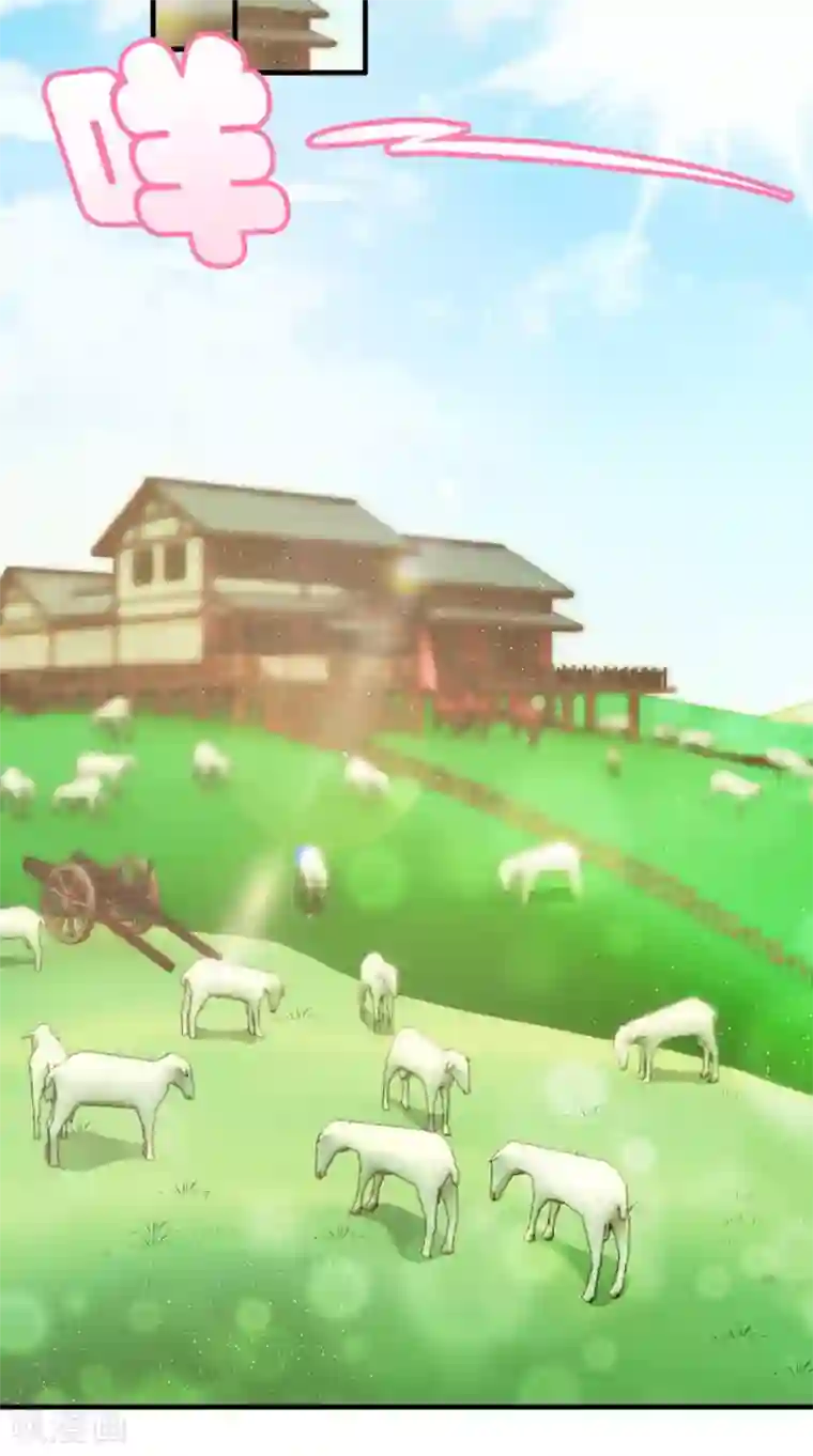 满朝王爷一锅端第121话 重金求羊