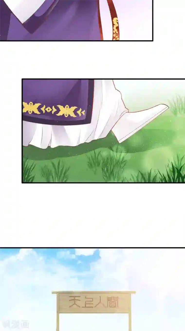 满朝王爷一锅端第121话 重金求羊