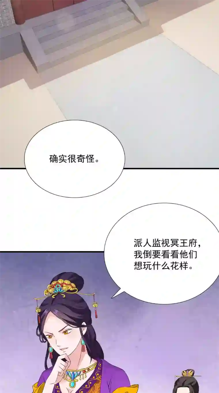 满朝王爷一锅端第121话 重金求羊