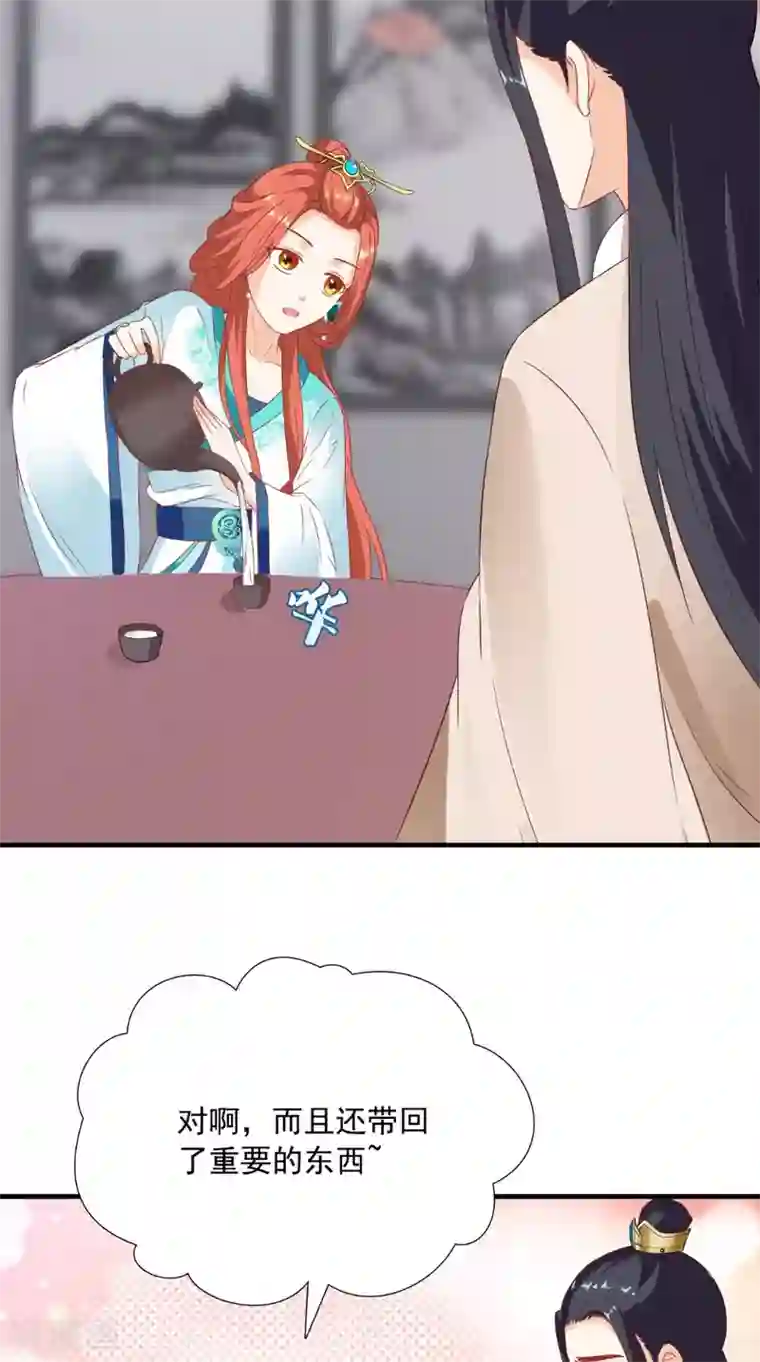 满朝王爷一锅端第121话 重金求羊