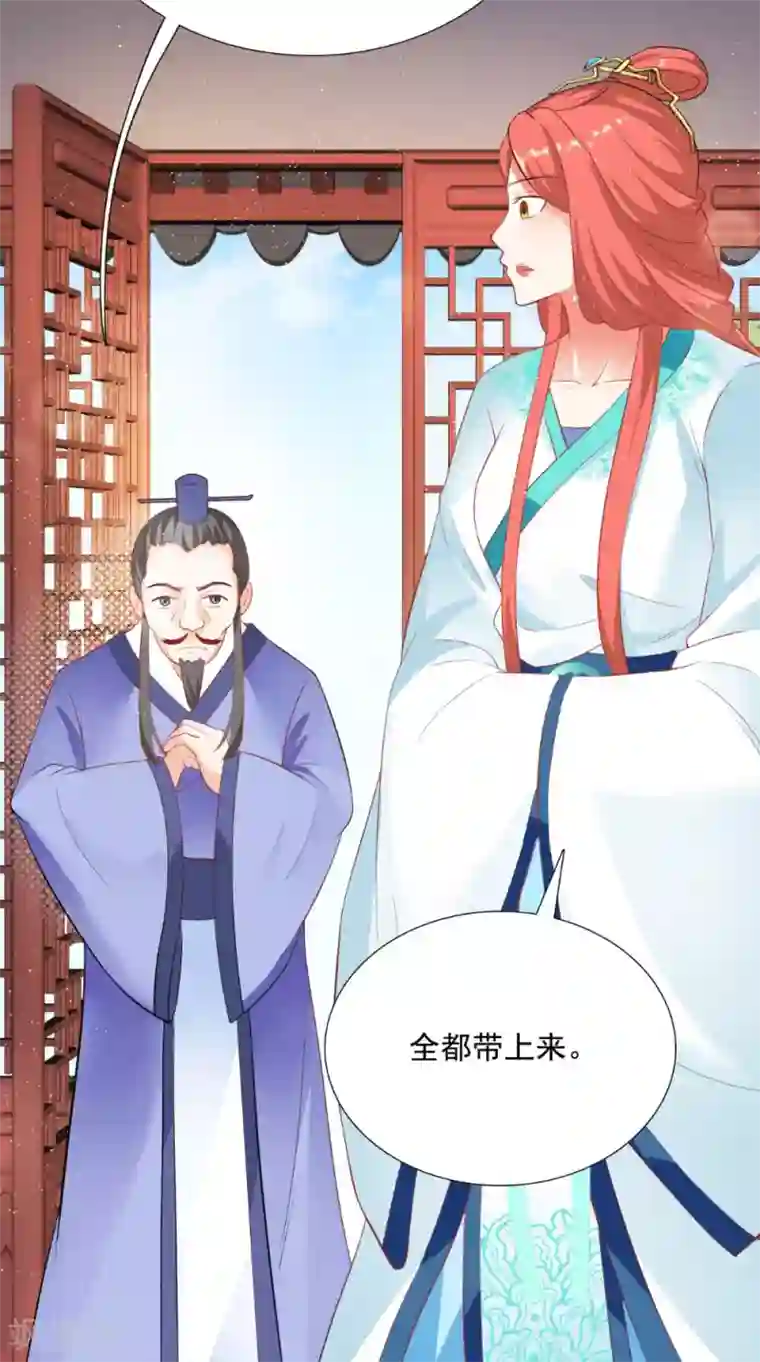 满朝王爷一锅端第121话 重金求羊