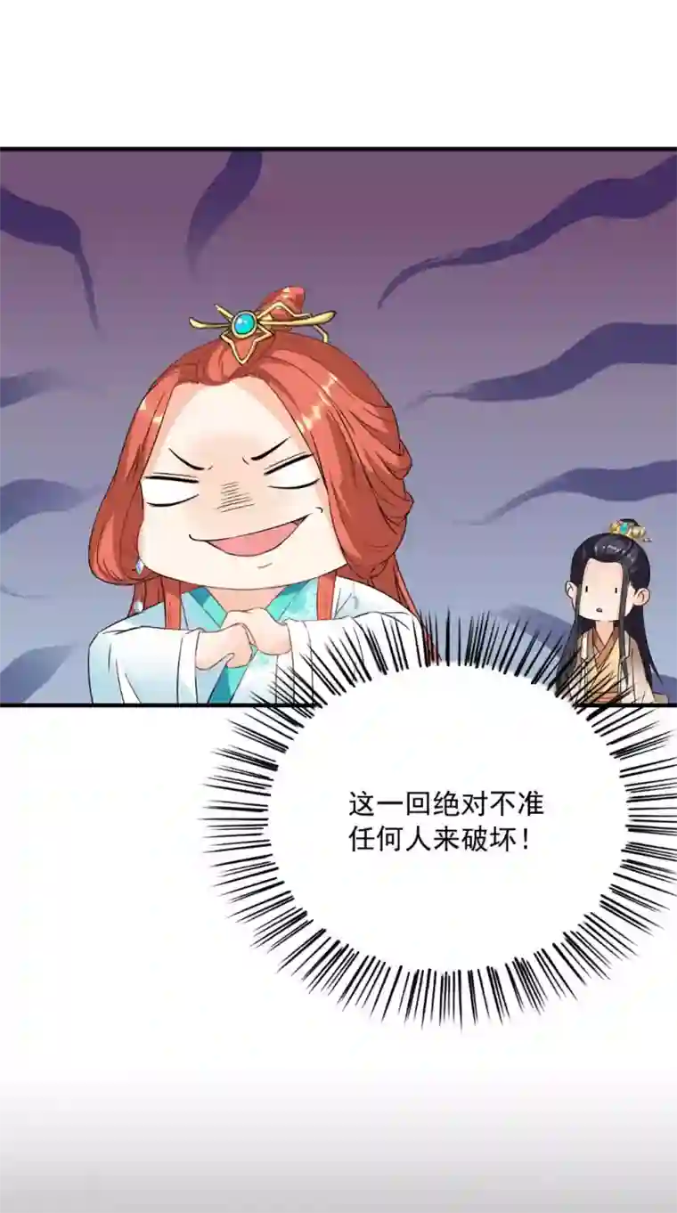 满朝王爷一锅端第121话 重金求羊