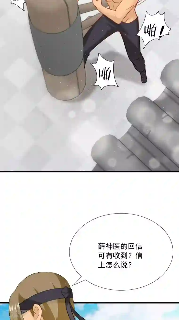 满朝王爷一锅端第122话 下毒之事