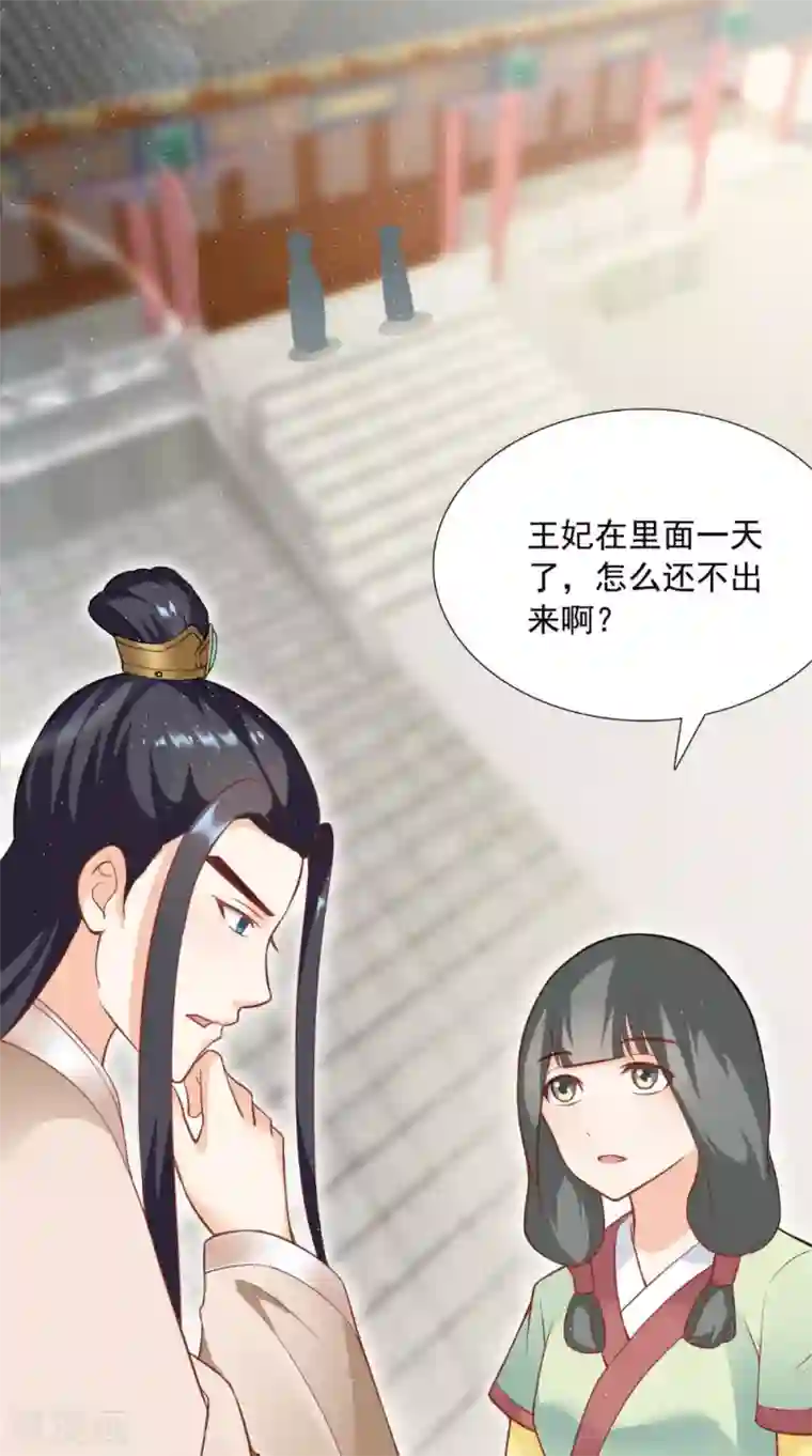 满朝王爷一锅端第122话 下毒之事