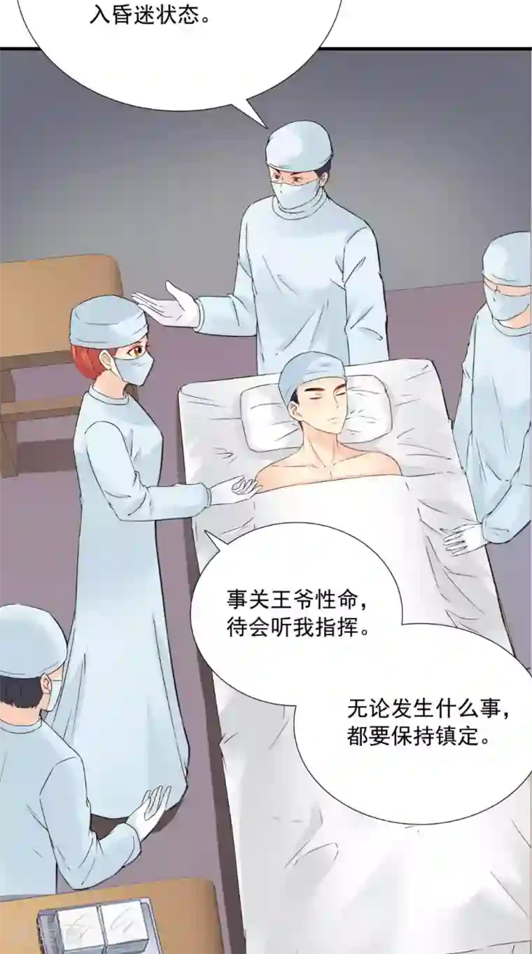 满朝王爷一锅端第122话 下毒之事