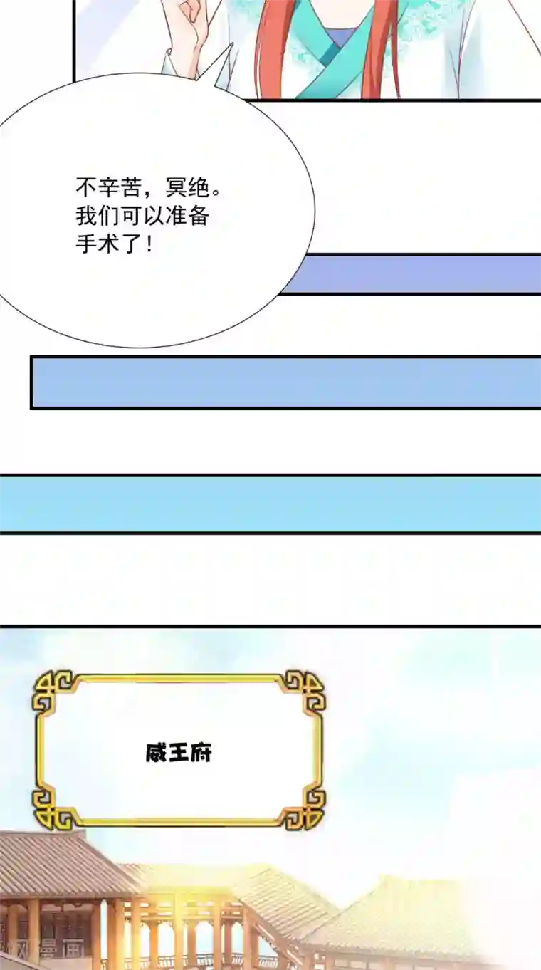 满朝王爷一锅端第122话 下毒之事