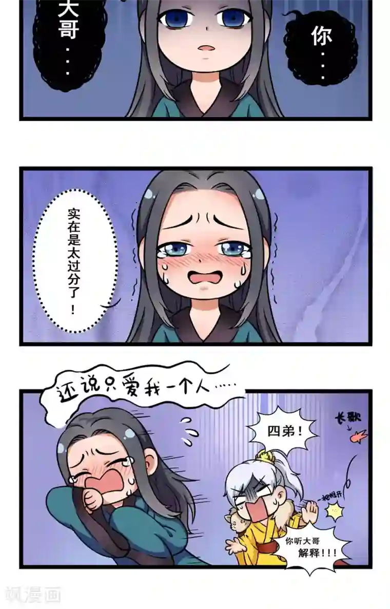 满朝王爷一锅端小剧场（二）