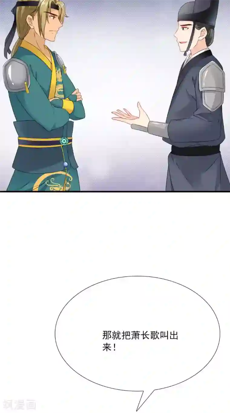 满朝王爷一锅端第123话 挡不住了