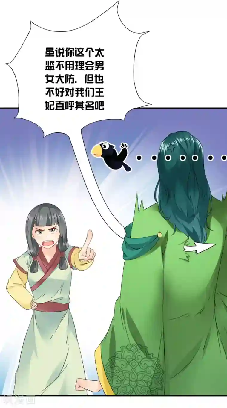 满朝王爷一锅端第123话 挡不住了