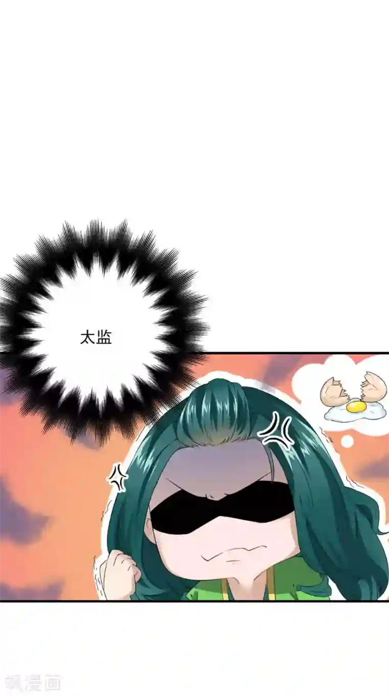 满朝王爷一锅端第123话 挡不住了