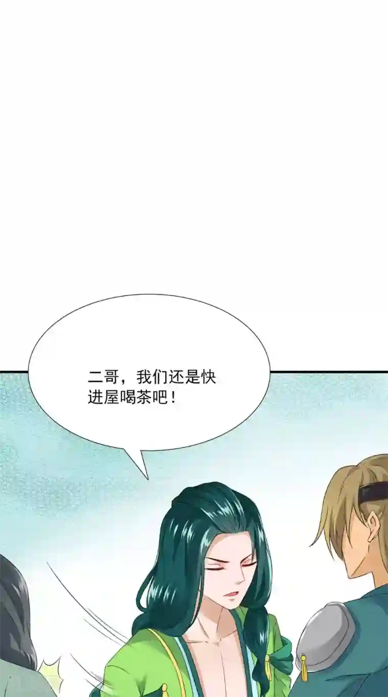 满朝王爷一锅端第123话 挡不住了