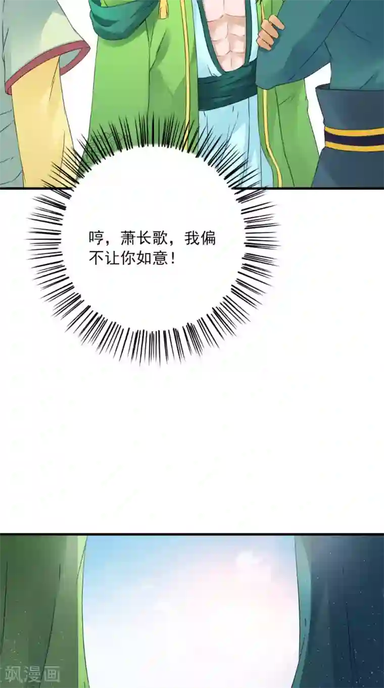 满朝王爷一锅端第123话 挡不住了