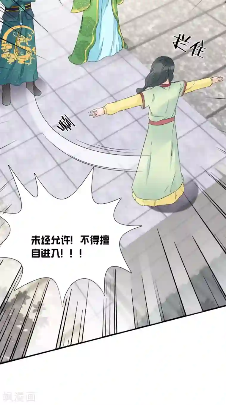 满朝王爷一锅端第123话 挡不住了