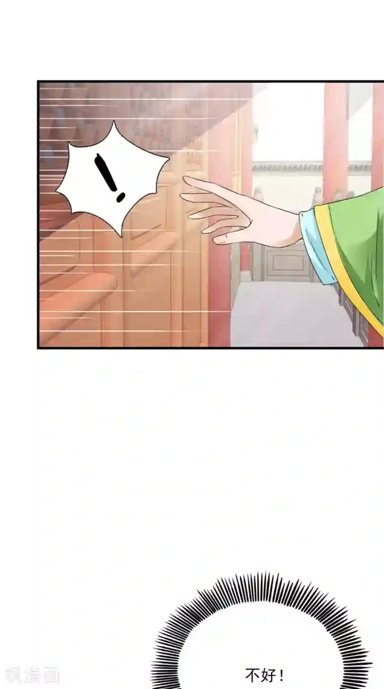 满朝王爷一锅端第123话 挡不住了