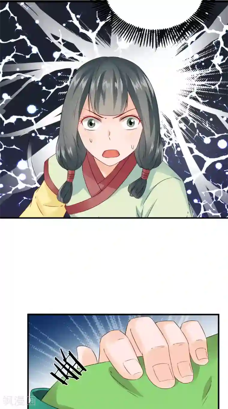 满朝王爷一锅端第123话 挡不住了