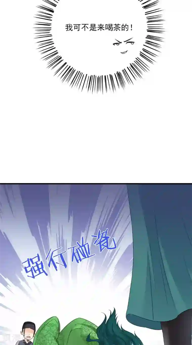 满朝王爷一锅端第123话 挡不住了