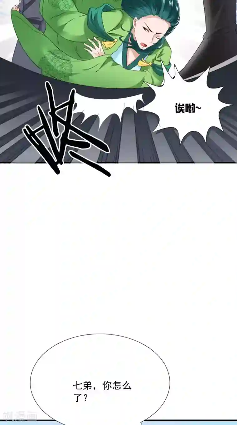 满朝王爷一锅端第123话 挡不住了