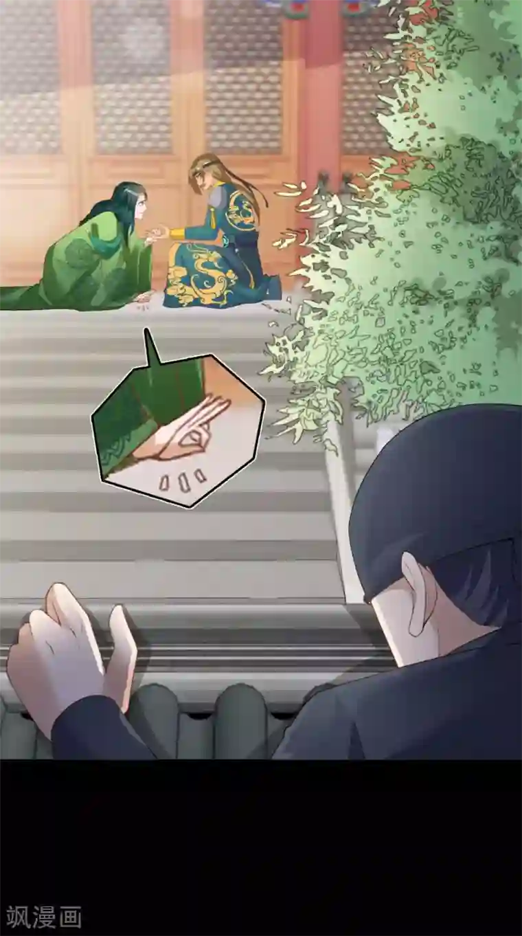 满朝王爷一锅端第123话 挡不住了