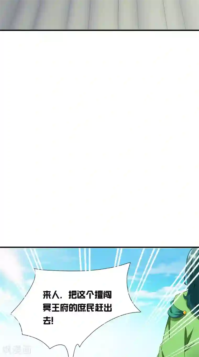 满朝王爷一锅端第123话 挡不住了