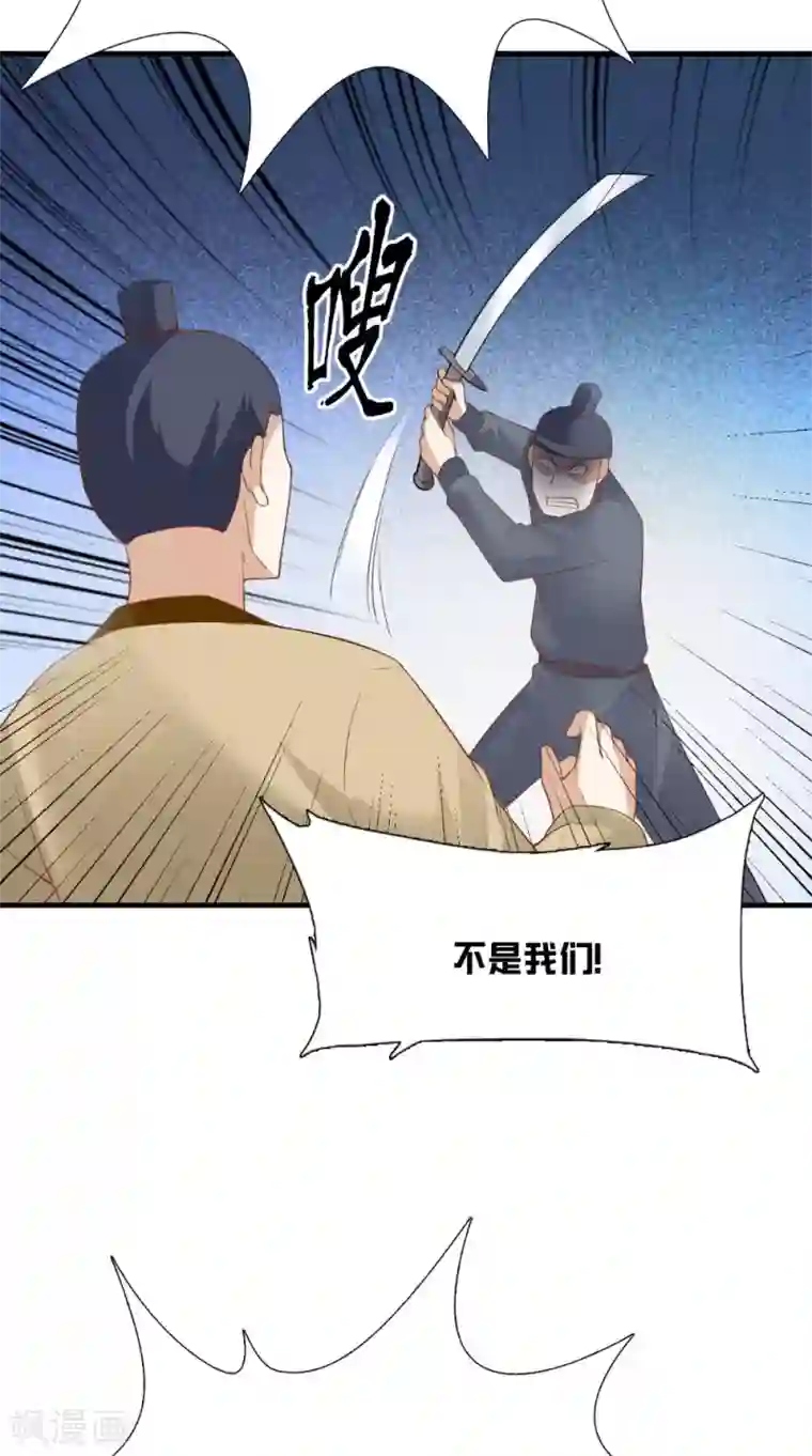 满朝王爷一锅端第123话 挡不住了