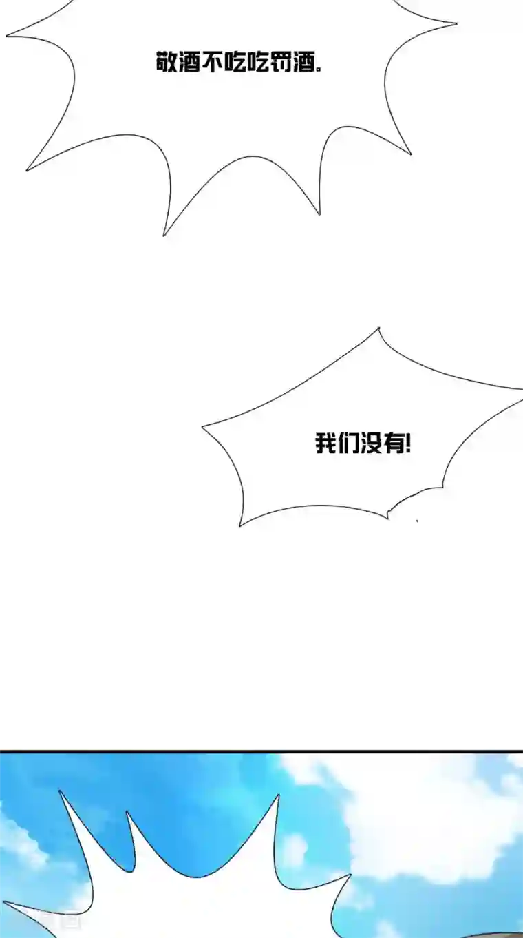 满朝王爷一锅端第123话 挡不住了